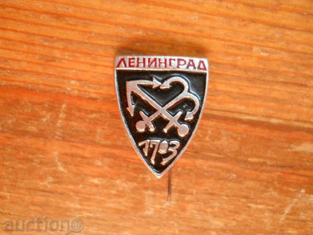 insigna "Leningrad - 1703"