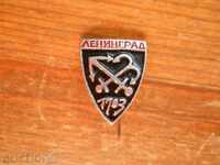 badge "Leningrad - 1703"