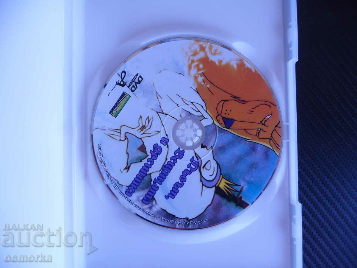 Leul, vrăjitoarea și garderoba film DVD Narnia's Fantasy Tale cu preț 7.00 BGN | € 3.58