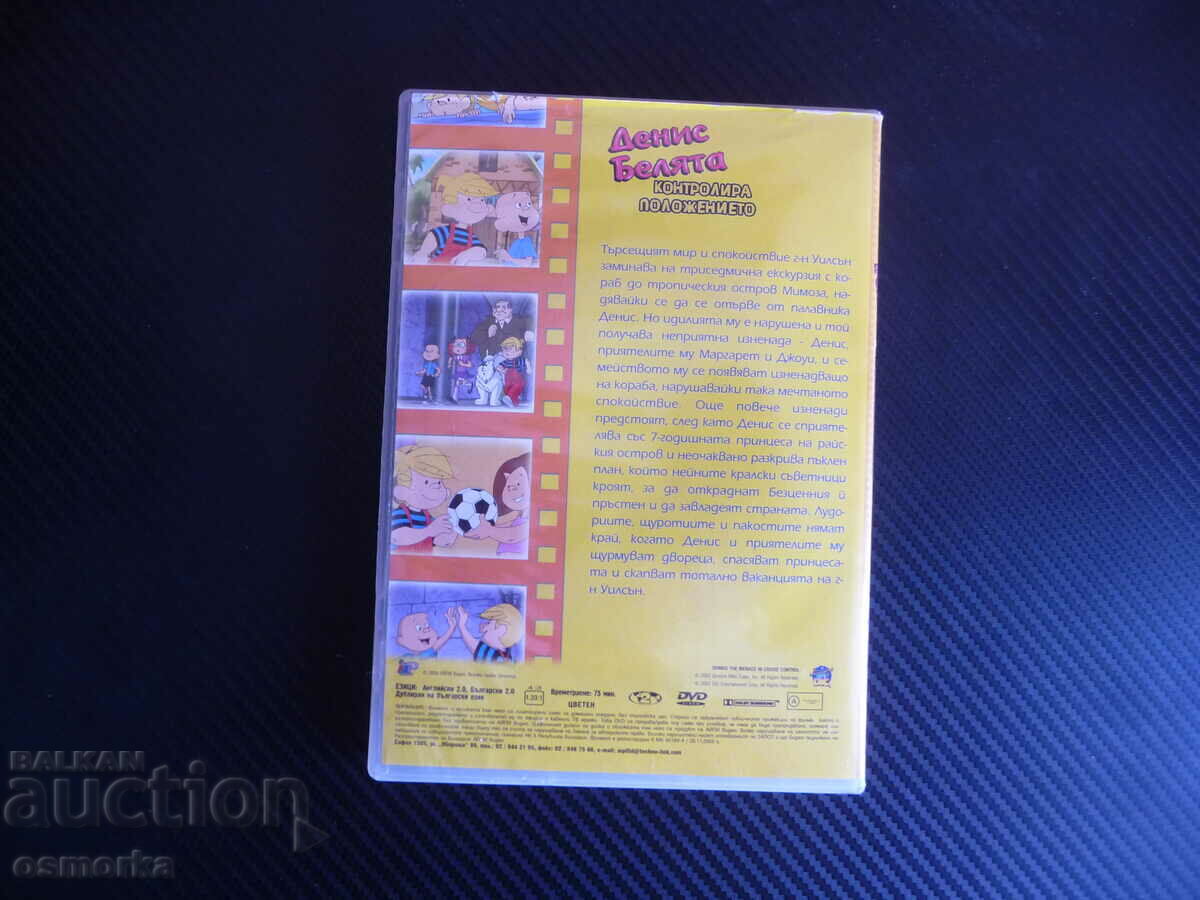 Licitație Denis Belyata Controlează situația film DVD amuzant vecin