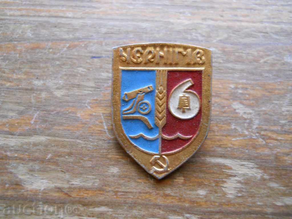 badge " Chernigov " Ukraine