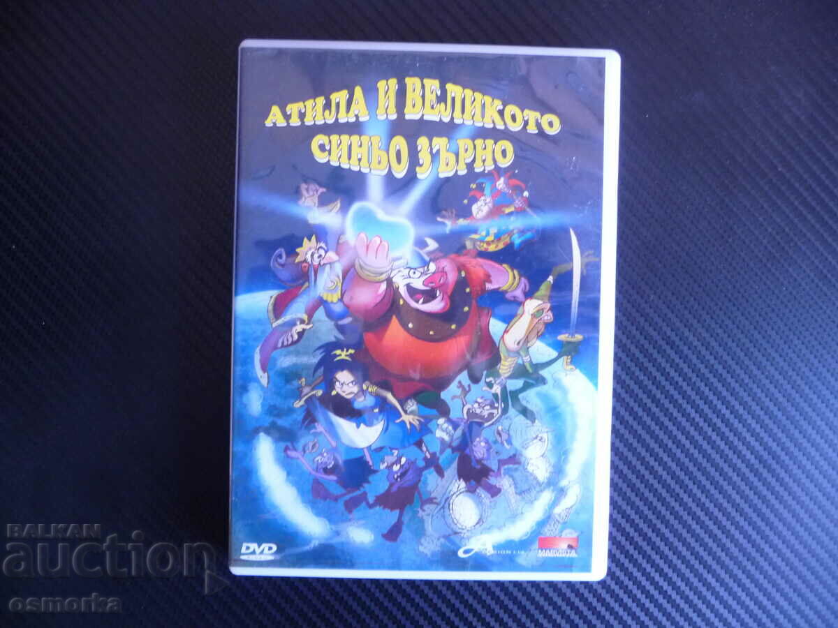 Ο Attila and the Great Blue Bean Ταινία DVD Παιδικές Περιπέτειες Μπομπ