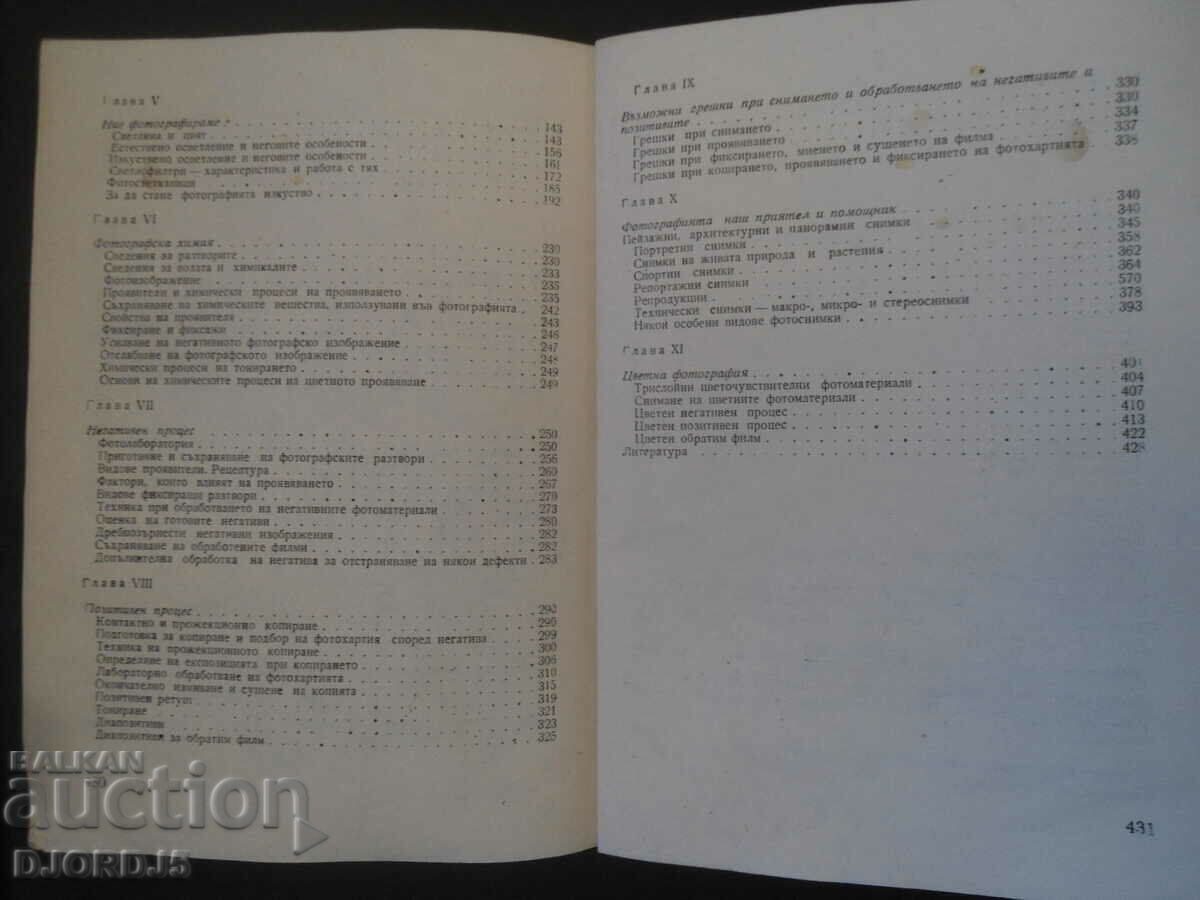 Auction A practical guide to PHOTOGRAPHY Auction A practical guide to PHOTOGRAPHY