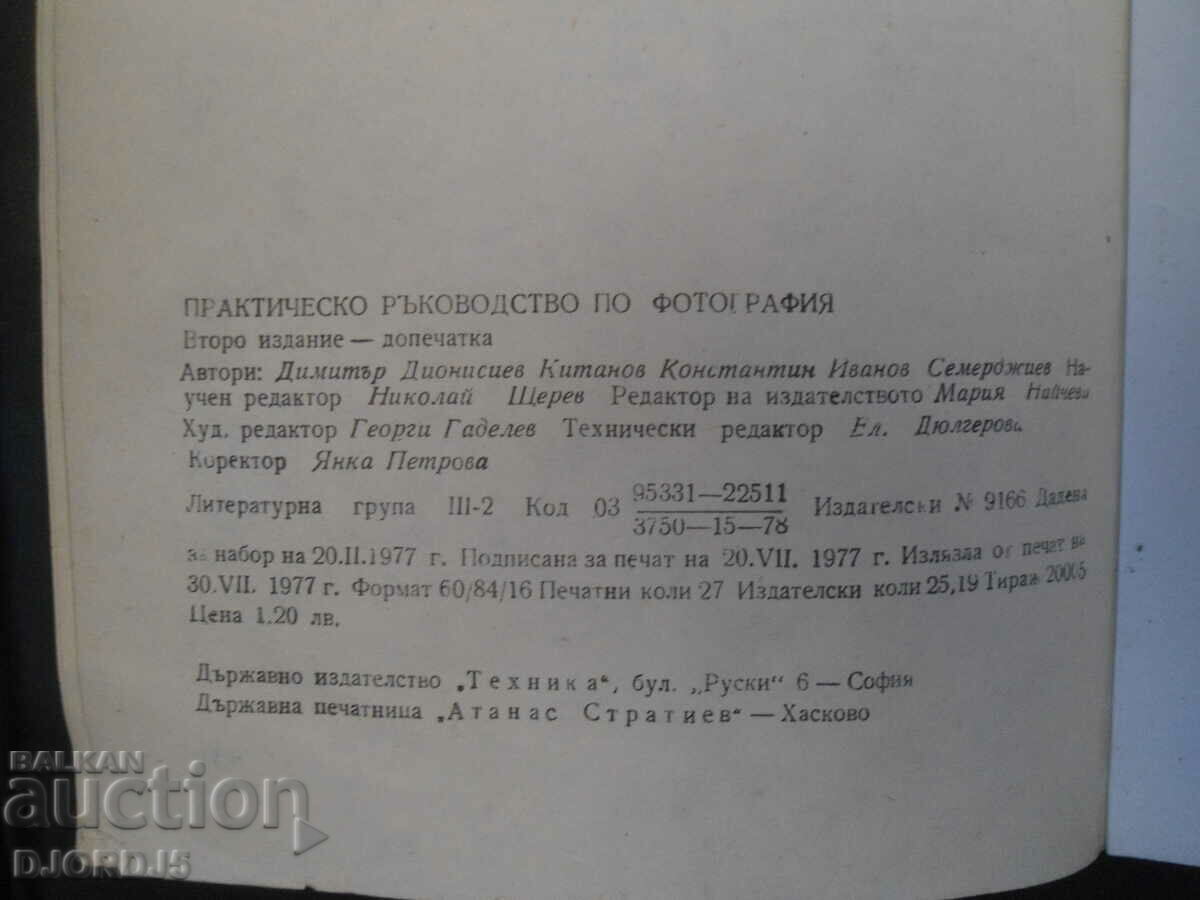 Delivery of A practical guide to PHOTOGRAPHY Delivery of A practical guide to PHOTOGRAPHY