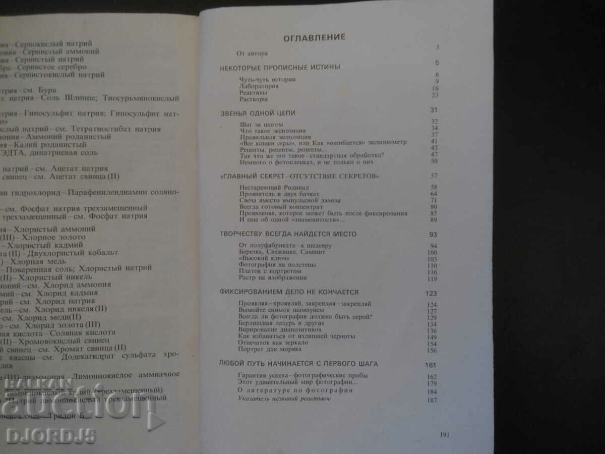 Auction Photographic KALEIDOSCOPE Auction Photographic KALEIDOSCOPE