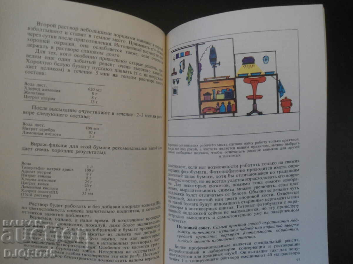 Photographic KALEIDOSCOPE - 5 Photographic KALEIDOSCOPE - 5