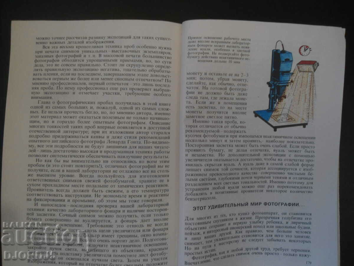 Photographic KALEIDOSCOPE - 6 Photographic KALEIDOSCOPE - 6