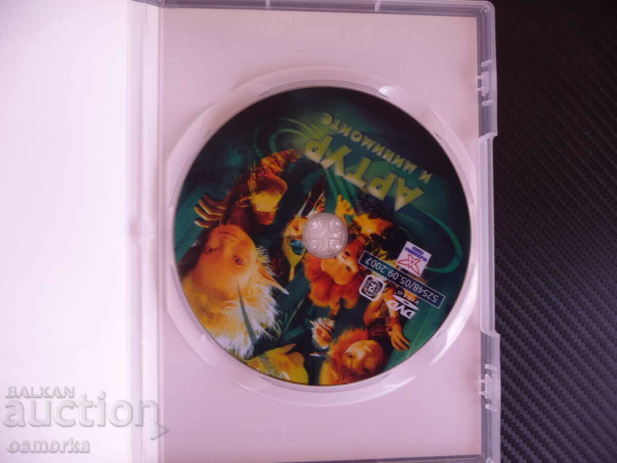 Επιτυχία της περιπέτειας του Arthur and the Minions της ταινίας DVD φαντασίας του Luc Besson με τιμή 10.00 BGN | € 5.11