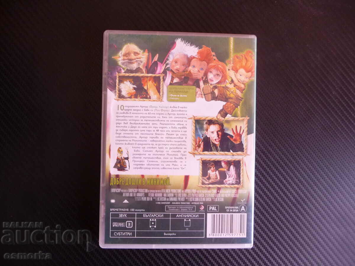 Δημοπρασία Επιτυχία της περιπέτειας του Arthur and the Minions της ταινίας DVD φαντασίας του Luc Besson