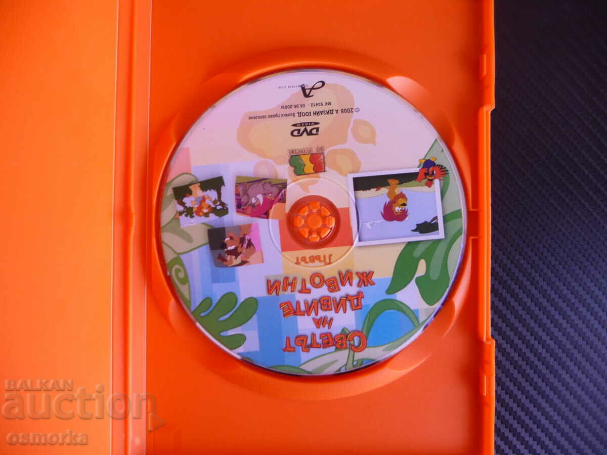 Lumea animalelor sălbatice DVD Film Rinocerul Câinele Leul cu preț 4.00 BGN | € 2.05 Lumea animalelor sălbatice DVD Film Rinocerul Câinele Leul cu preț 4.00 BGN | € 2.05