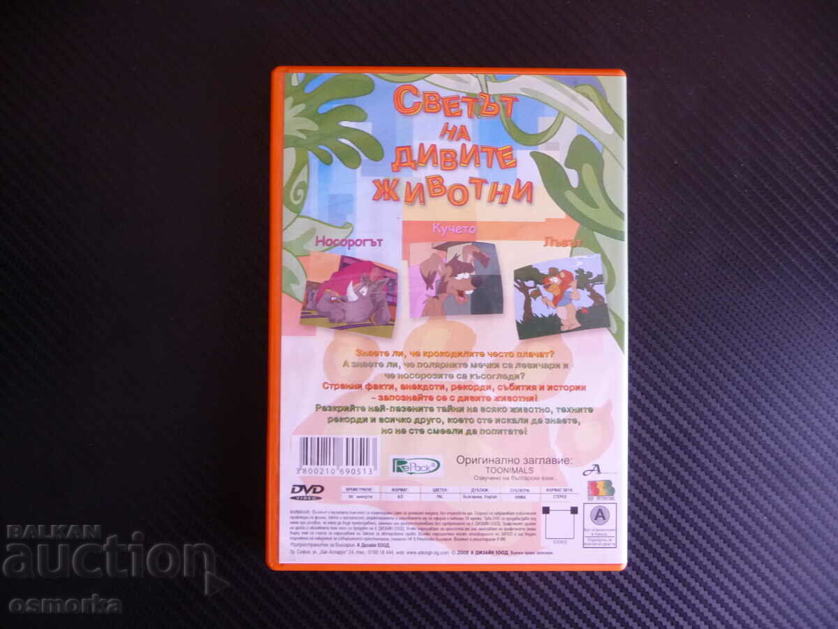 Licitație Lumea animalelor sălbatice DVD Film Rinocerul Câinele Leul Licitație Lumea animalelor sălbatice DVD Film Rinocerul Câinele Leul