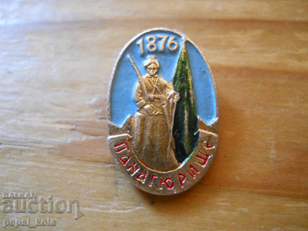 Panagyurishte badge