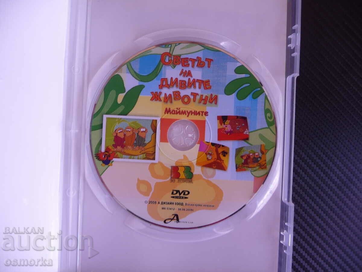 The World of Wild Animals DVD Movie Mouse Insects Monkeys with price 4.00 BGN | € 2.05 The World of Wild Animals DVD Movie Mouse Insects Monkeys with price 4.00 BGN | € 2.05