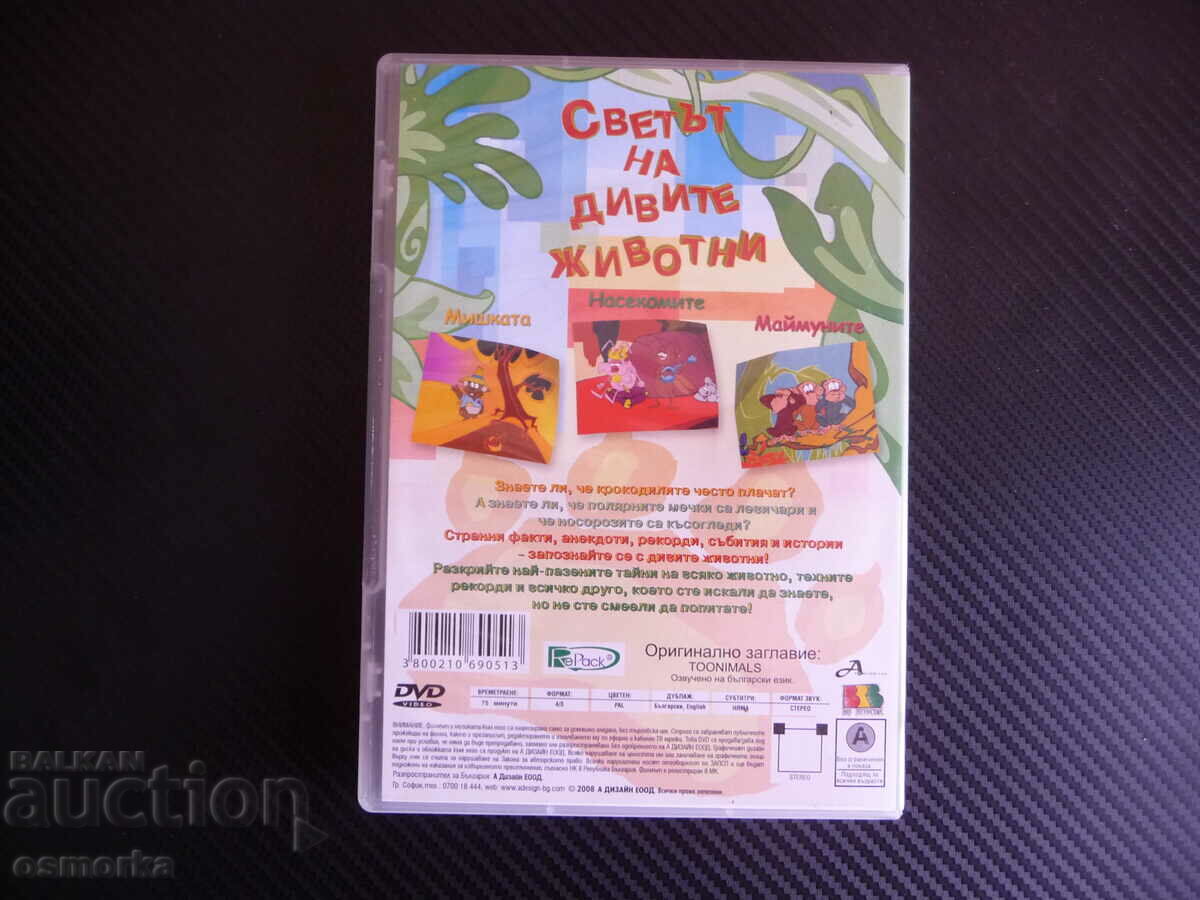 Auction The World of Wild Animals DVD Movie Mouse Insects Monkeys Auction The World of Wild Animals DVD Movie Mouse Insects Monkeys