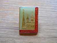 Shipka Temple badge