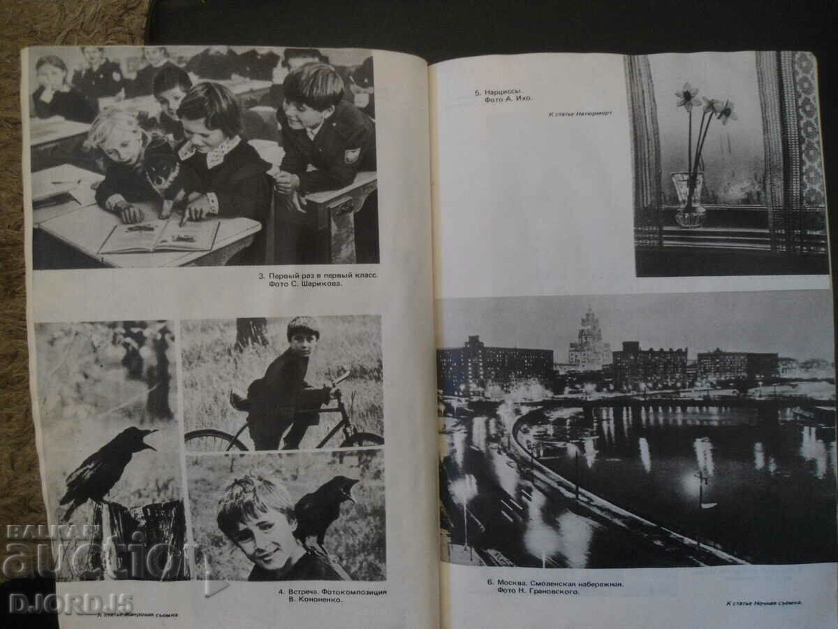 PHOTO CINEMA TECHNIQUE, Encyclopedia - 5 PHOTO CINEMA TECHNIQUE, Encyclopedia - 5