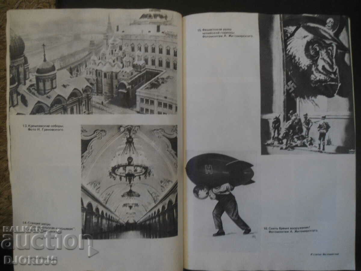 PHOTO CINEMA TECHNIQUE, Encyclopedia - 6 PHOTO CINEMA TECHNIQUE, Encyclopedia - 6