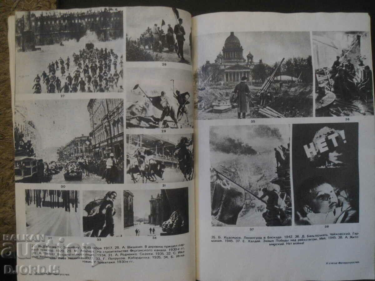 PHOTO CINEMA TECHNIQUE, Encyclopedia - 7 PHOTO CINEMA TECHNIQUE, Encyclopedia - 7