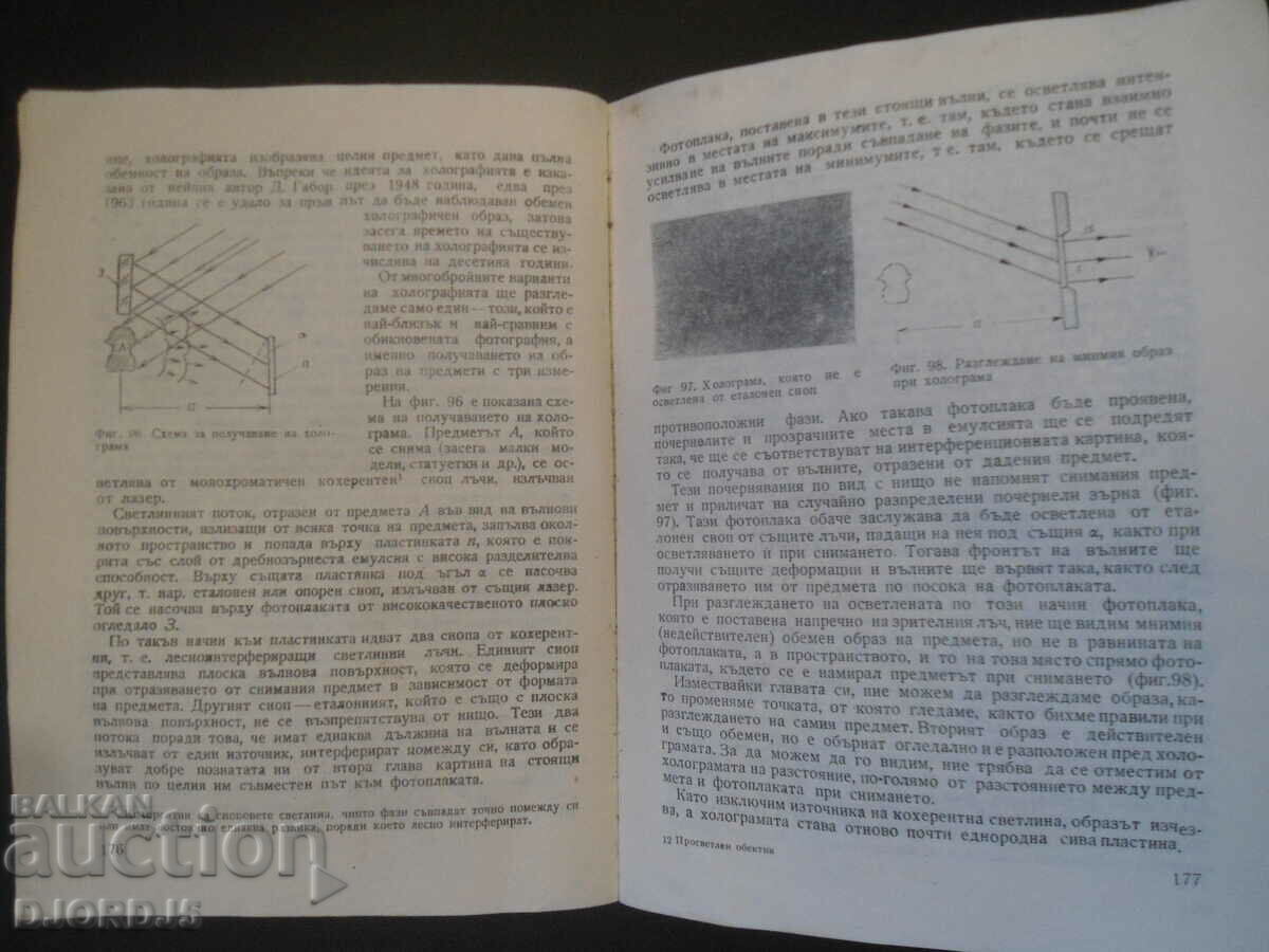 Enlightened LENS - 7