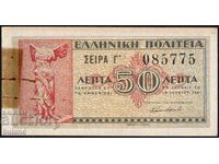 Bancnota greacă 50 Lepta 1941 al doilea război mondial Grecia