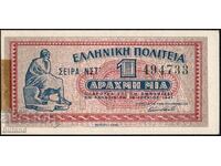 Bancnota greacă 1 Drahmă 1941 al doilea război mondial Grecia