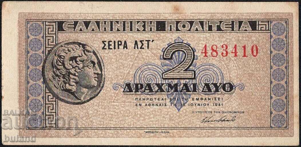 Greek Banknote 2 Drachmas 1941 WWII Greece