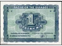 Bancnota greacă 1 Drahmă 1944 al doilea război mondial Grecia