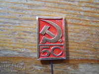 jubilee badge "50 years of the October Revolution" 1967