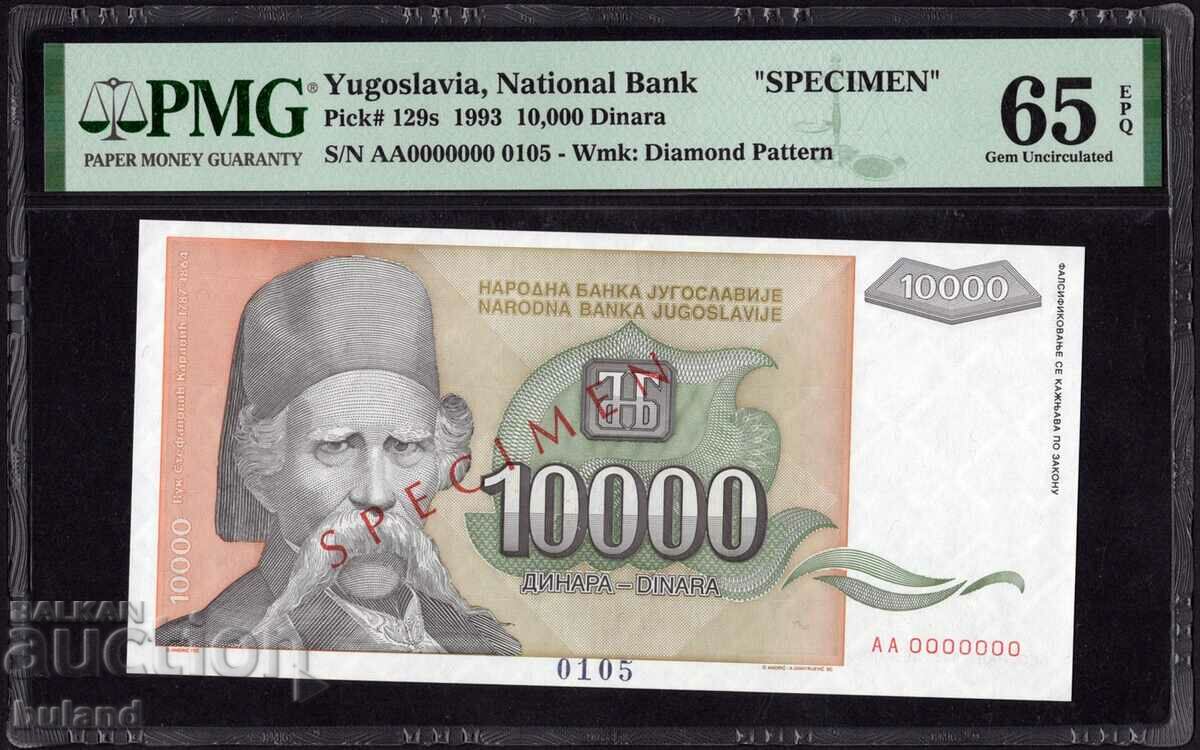 PMG 65 Specimen Югославия Банкнота 10000 Динара 1993 Сърбия