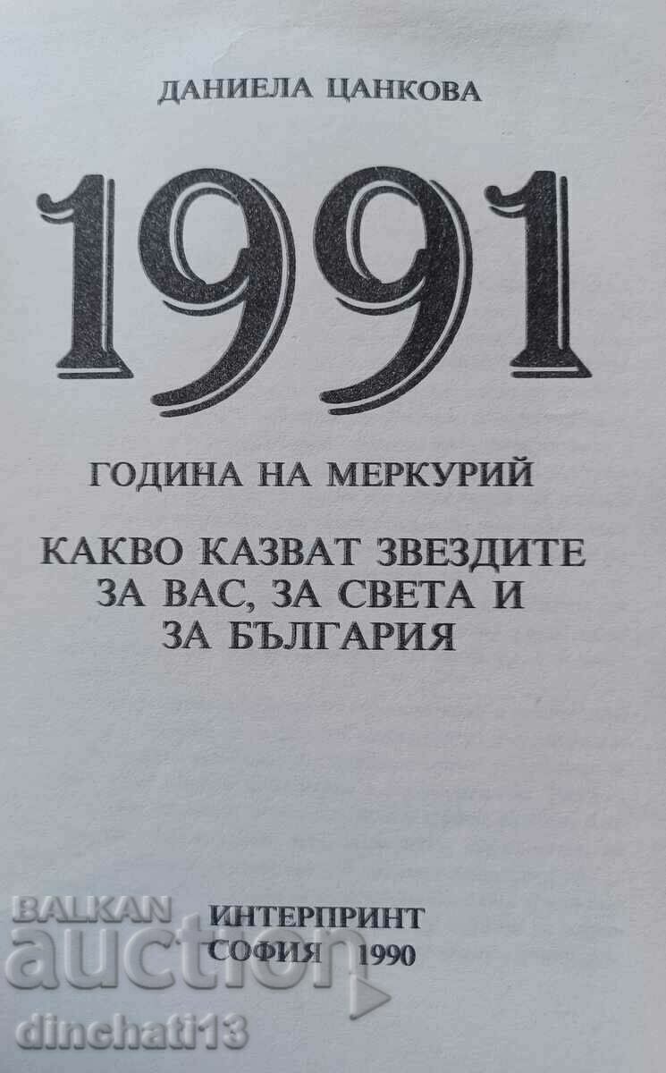 Astrological calendar and forecasts: Daniela Tsankova with price 3.50 BGN | € 1.79 Astrological calendar and forecasts: Daniela Tsankova with price 3.50 BGN | € 1.79