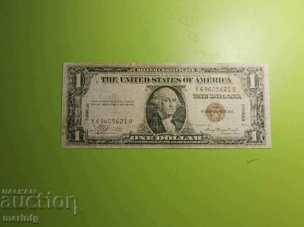 One dollar bill from 1935 brown stamp.