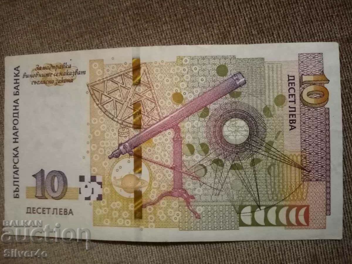 BGN 10 - BGN 2020 No. GI01191199 with price 26.00 BGN | € 13.29 BGN 10 - BGN 2020 No. GI01191199 with price 26.00 BGN | € 13.29