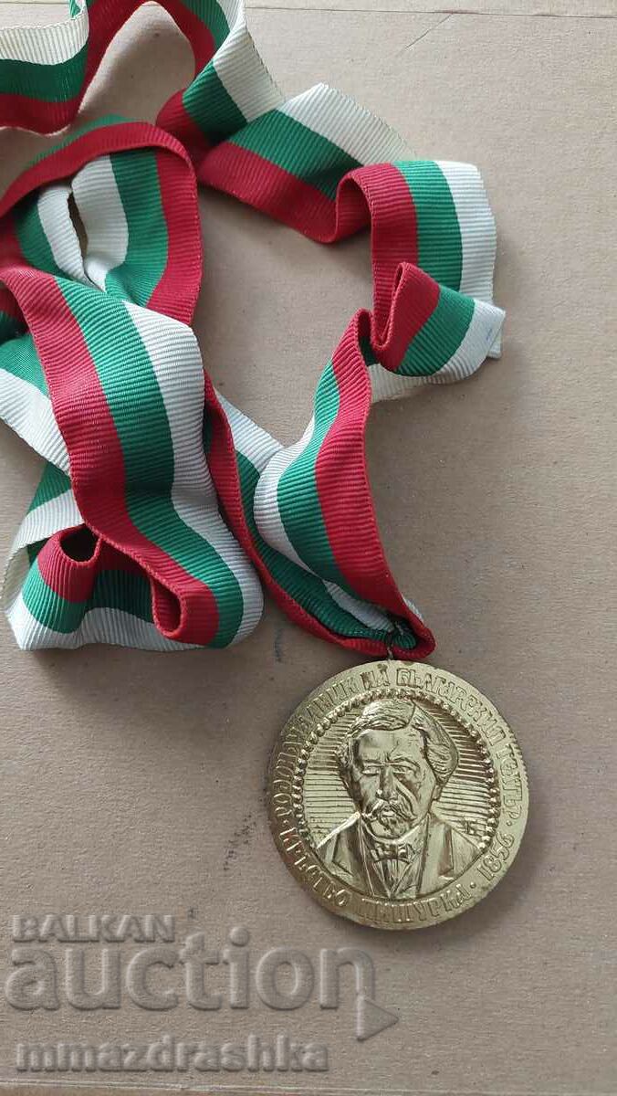 Pishurkata Cross Medal