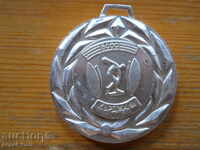 medal "BSFS Kardzhali - District Championship"