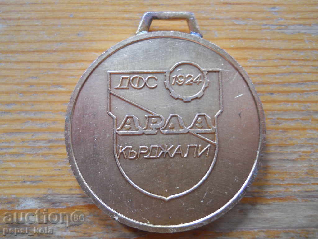 medal "DFS Arda - Kardzhali - Municipal Championship"