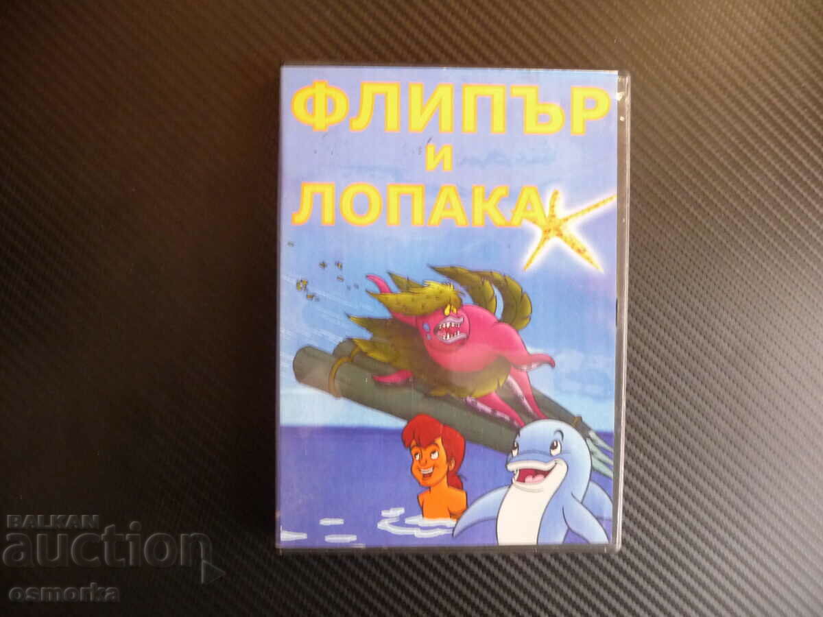 Ταινία Flipper και Lopaka DVD Dolphin Adventure in the Pacific Ocean