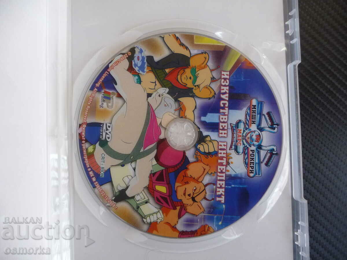 Mice Rockers From Mars Film DVD Aventuri cu inteligență artificială cu preț 5.00 BGN | € 2.56