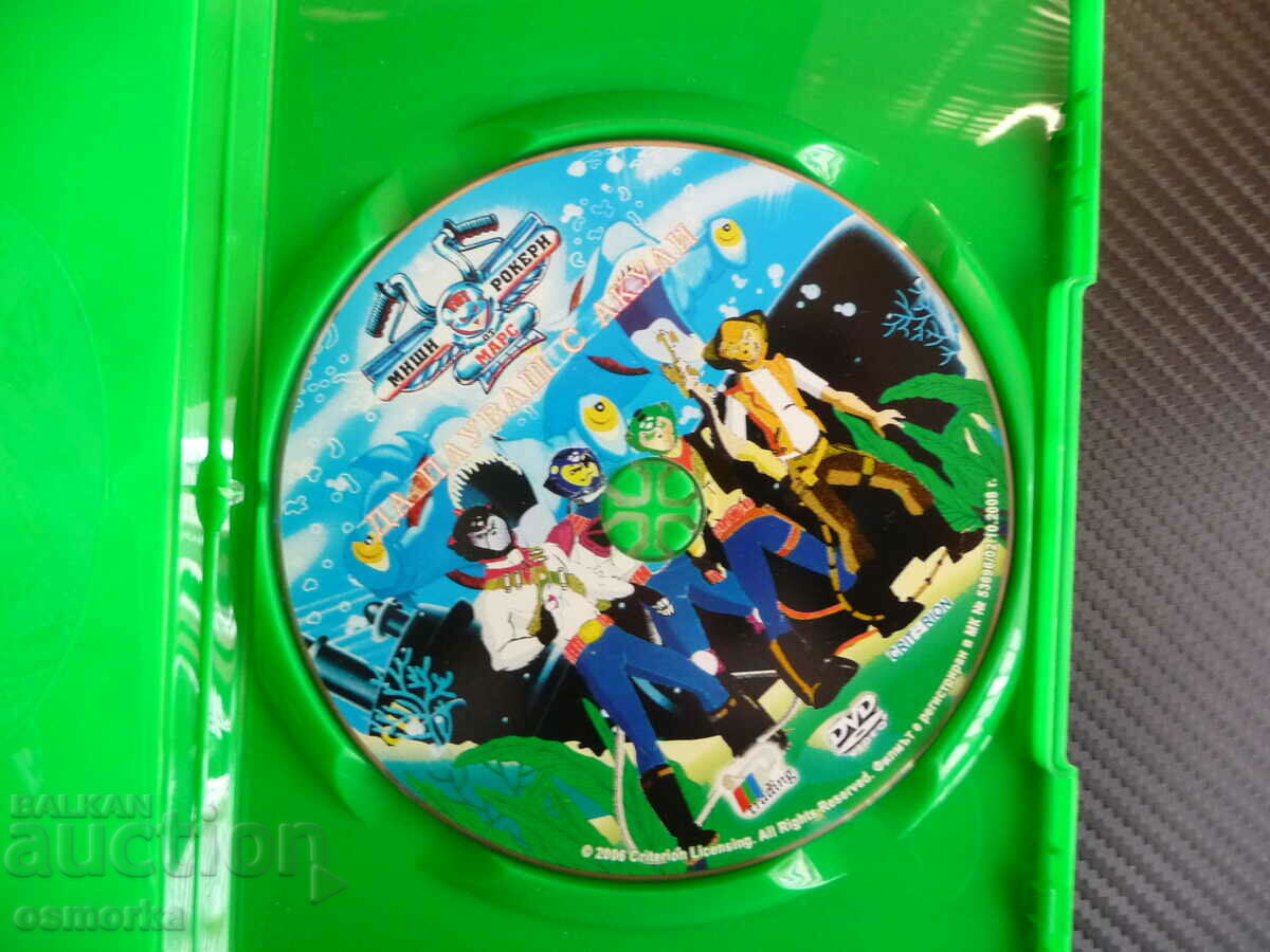 Mice Rockers From Mars DVD Movie Swimming With Sharks Adventures with price 5.00 BGN | € 2.56 Mice Rockers From Mars DVD Movie Swimming With Sharks Adventures with price 5.00 BGN | € 2.56