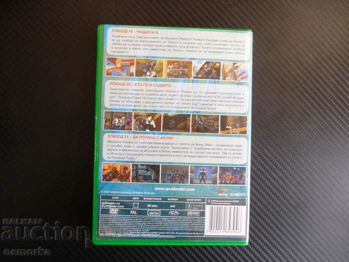 Auction Mice Rockers From Mars DVD Movie Swimming With Sharks Adventures Auction Mice Rockers From Mars DVD Movie Swimming With Sharks Adventures