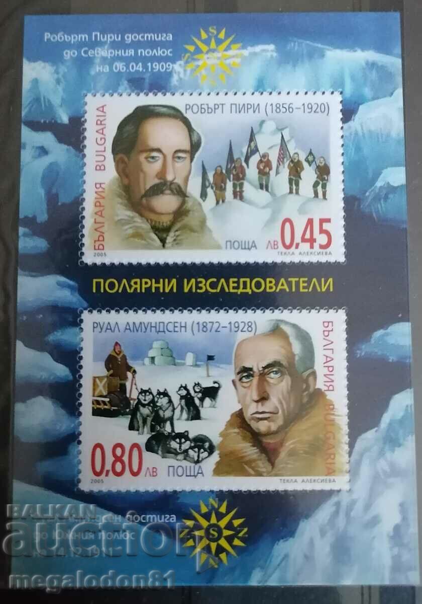 България - блок Полярни изследователи 2005г.