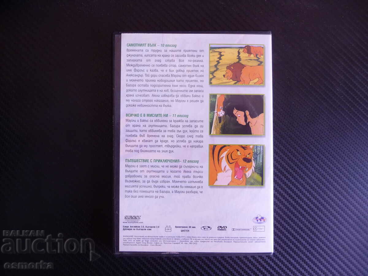 Auction The Jungle Book DVD Movie The Lone Wolf Maigli Fargus Auction The Jungle Book DVD Movie The Lone Wolf Maigli Fargus