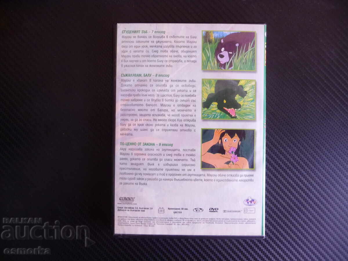 Auction  The Jungle Book DVD Movie Frosttooth Mowgli Crocodile Ba