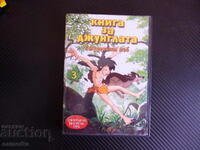 The Jungle Book DVD Ταινία Frosttooth Mowgli Crocodile Ba