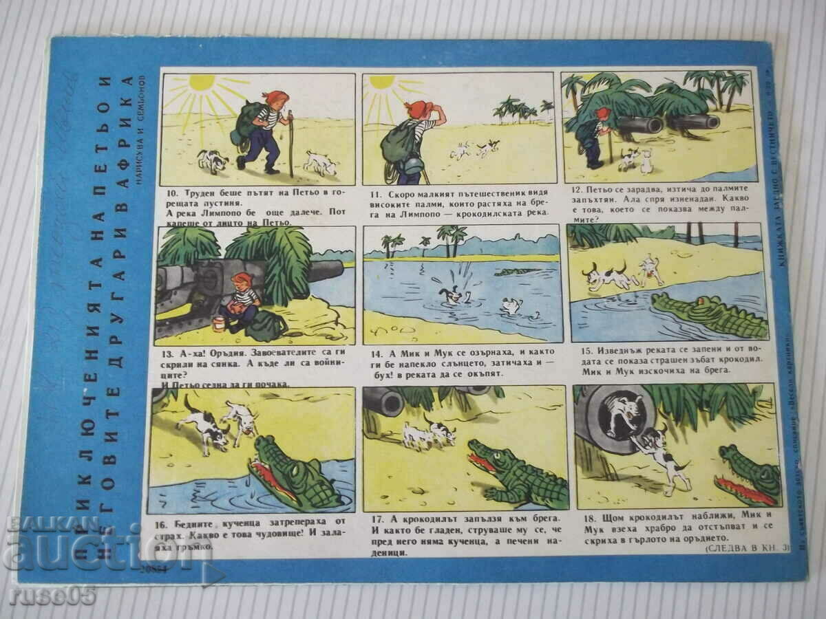 Magazine "Nightingale - book 2 - 1968." - 16 p. - 1 - 6 Magazine "Nightingale - book 2 - 1968." - 16 p. - 1 - 6