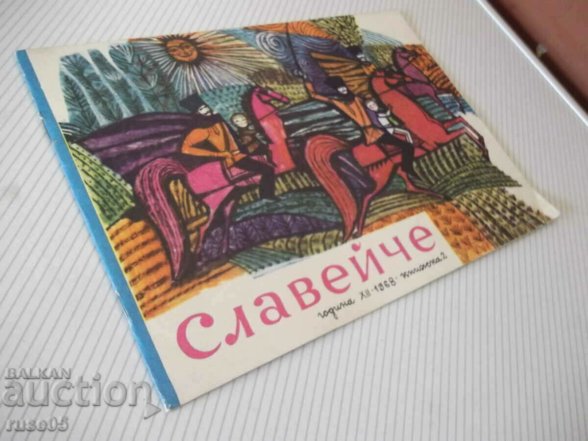 Magazine "Nightingale - book 2 - 1968." - 16 p. - 1 - 7 Magazine "Nightingale - book 2 - 1968." - 16 p. - 1 - 7