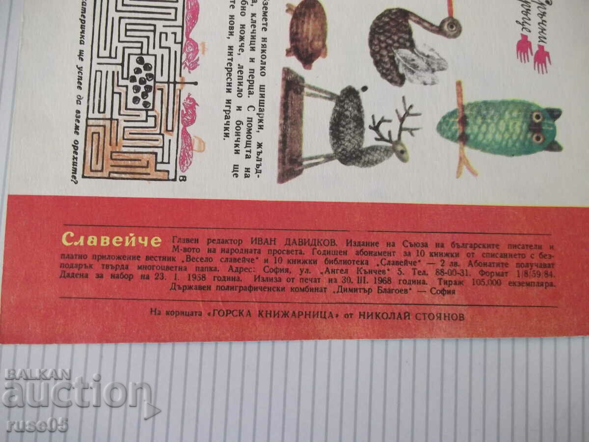 Magazine "Nightingale - book 3 - 1968." - 16 pages - 5