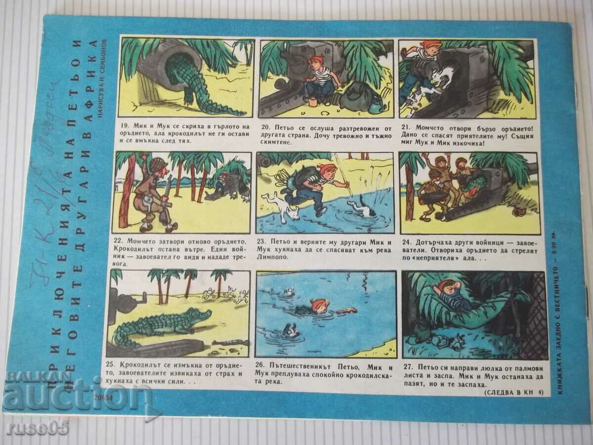 Magazine "Nightingale - book 3 - 1968." - 16 pages - 6