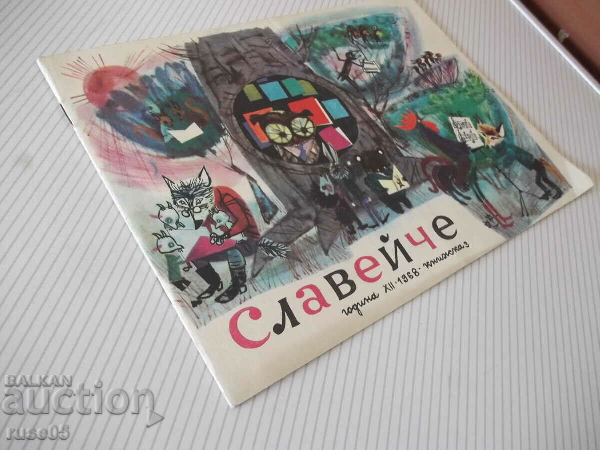 Magazine "Nightingale - book 3 - 1968." - 16 pages - 7