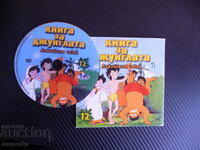 Cartea junglei DVD Film The Lying Man Mowgli Mishua Sheer