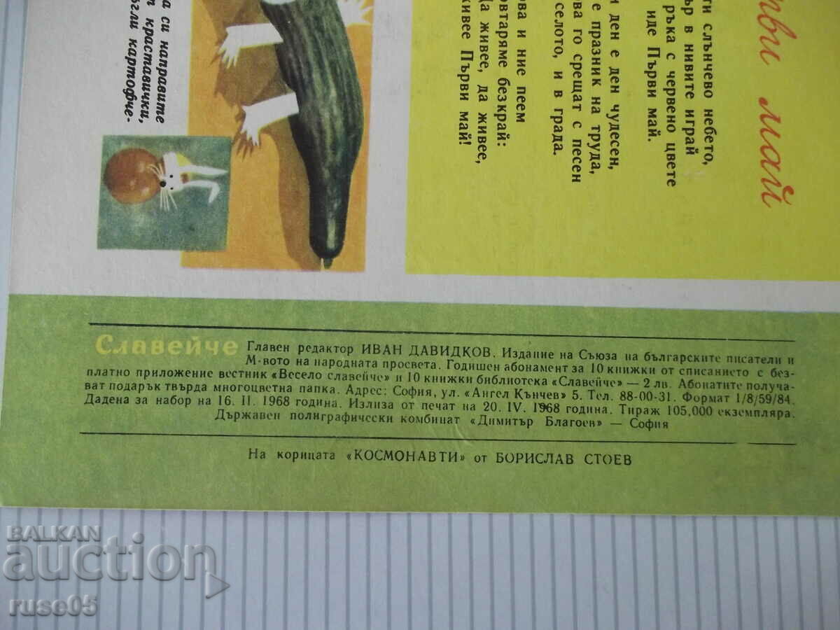 Magazine "Nightingale - book 4 - 1968." - 16 pages - 5 Magazine "Nightingale - book 4 - 1968." - 16 pages - 5